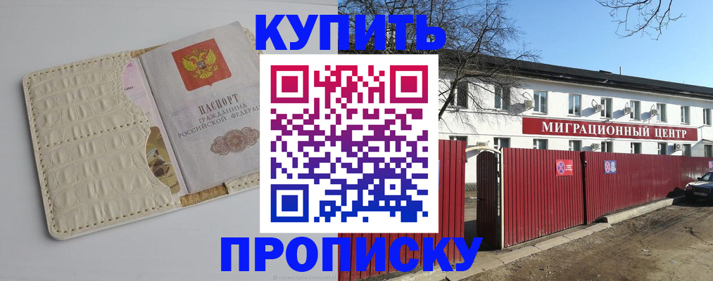 миграционный учет в Трубчевске