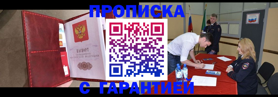 временная регистрация адрес в Трубчевске