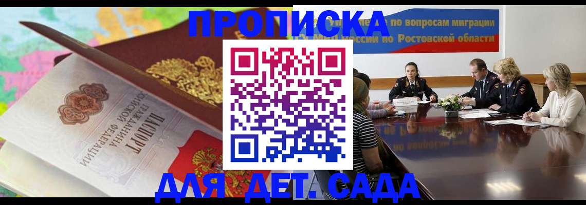 временная регистрация для всех в Трубчевске