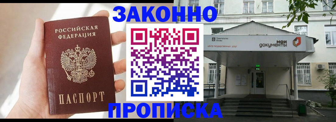прописка регистрация в Трубчевске