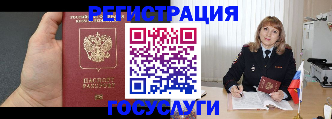 временная регистрация законно в Трубчевске