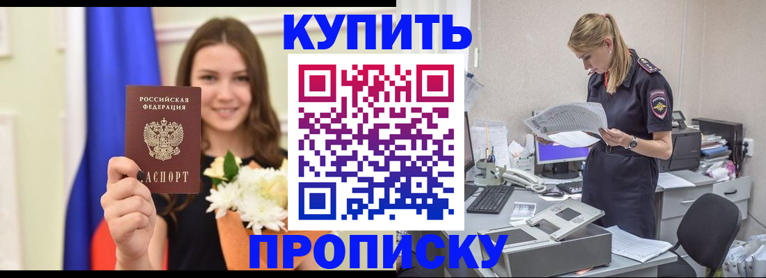 временная регистрация в квартире в Трубчевске