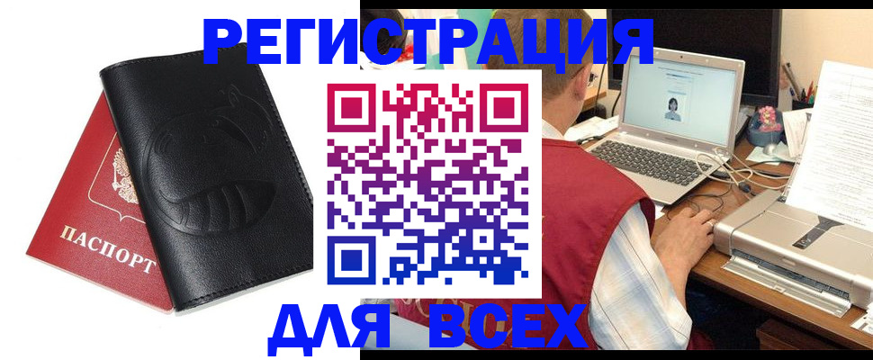 временная регистрация недорого в Трубчевске