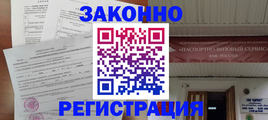 временная регистрация 2025 в Трубчевске